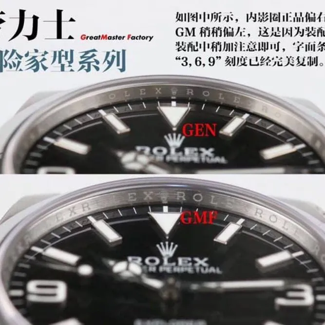 GMRolex Explorer m214270-0003 real and fake comparison evaluation clasp picture