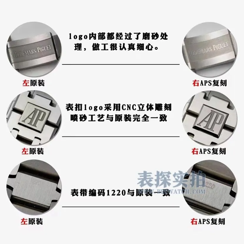APS factory AP 15500 top watch integrated movement V2 version real vs. fake comparison review