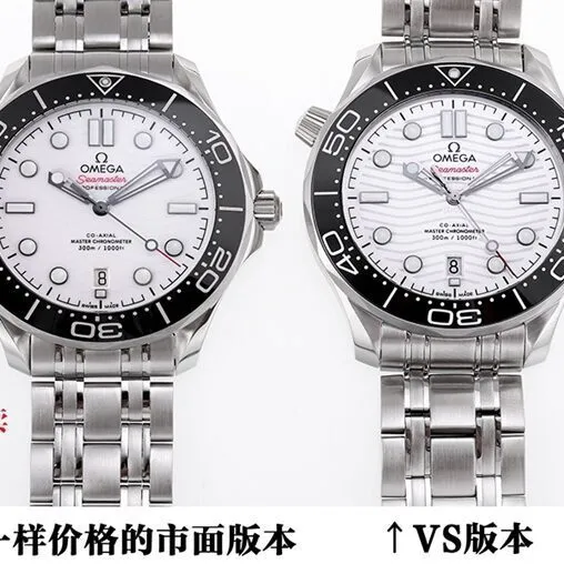 Omega, Seamaster watch, front comparison image