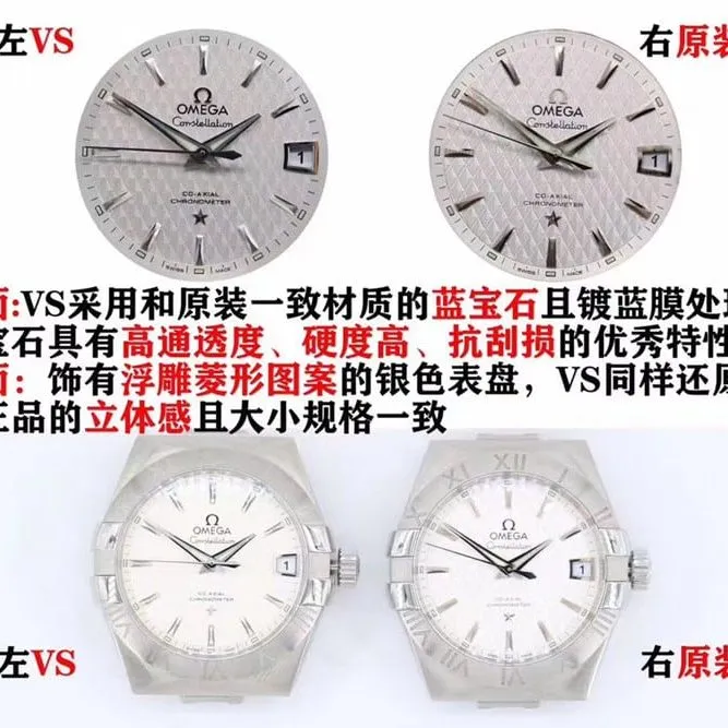 Review: vsOmega Constellation Series Fine Watch Comparison Genuine Detail Shots