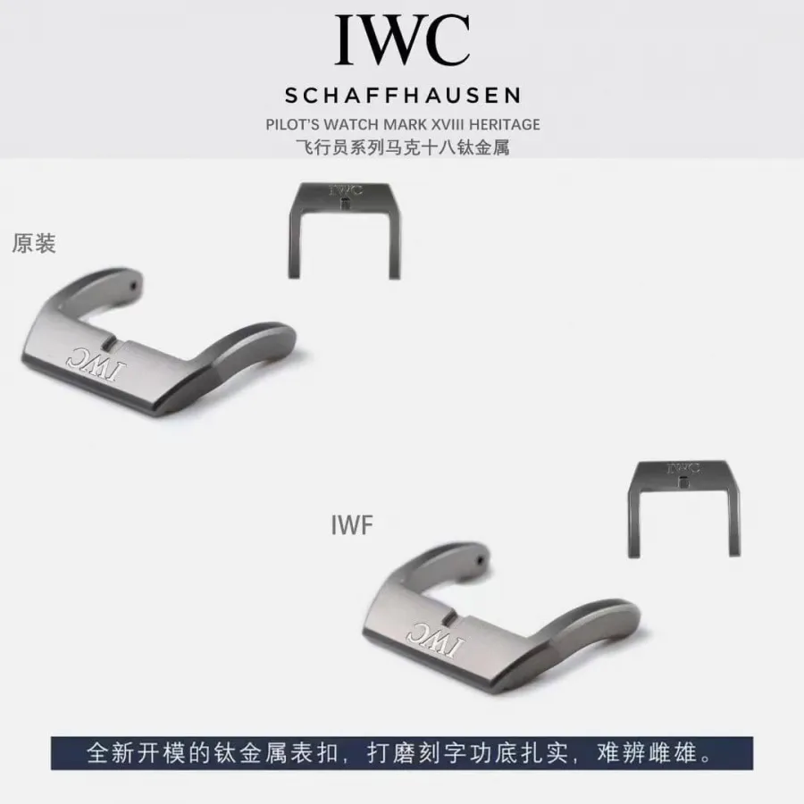 IWF factory IWC top-tier watch pilot titanium IW327006 true and false comparison evaluation appearance comparison chart