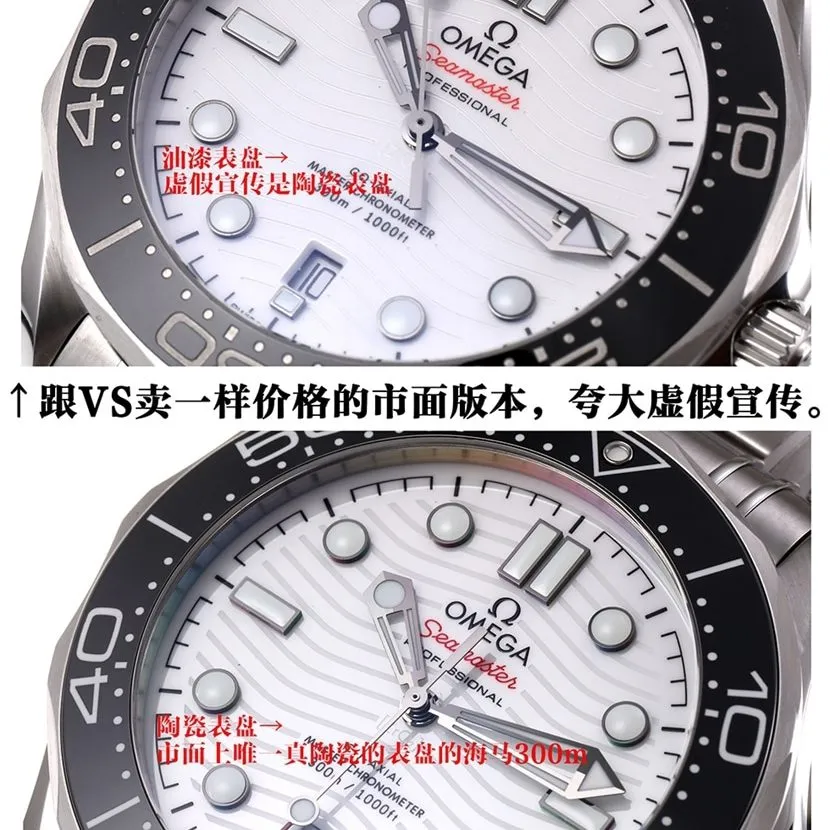 Omega, Seamaster watch, front comparison image