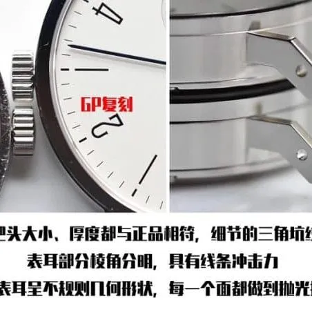 GP Nomos Tangomat Series 601 Watch Authenticity and Fake Review Front View