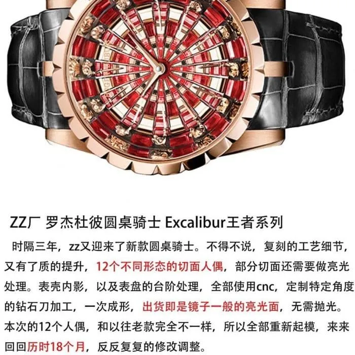 Roger Dubuis knights of the round table watch king series RDDBEX0684 review front view