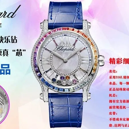 2021 latest ladies watch Chopard ultimate happy rainbow T diamond 274891-1007 blue braceletclasp picture