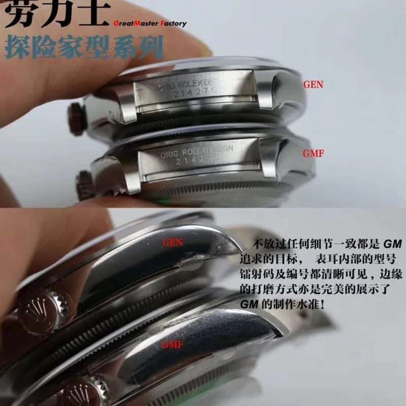 GMRolex Explorer m214270-0003 real and fake comparison evaluation detail shots