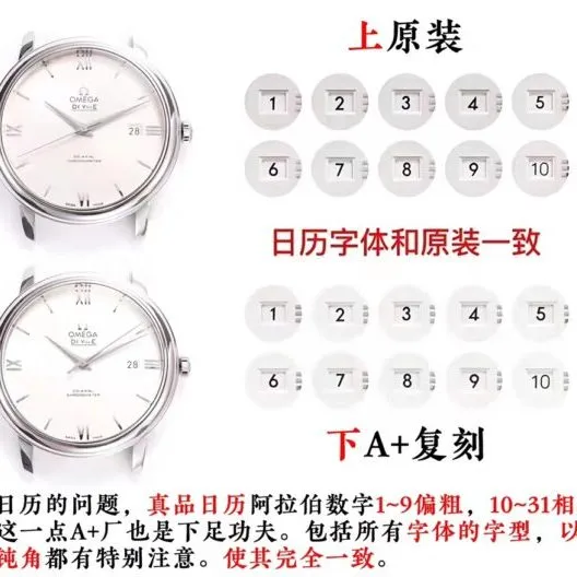 A+ factory Omega Diefei watch comparison genuine review detail shots