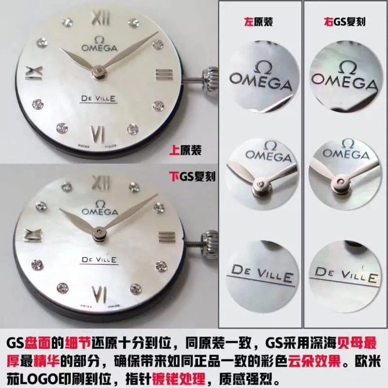 Omega De Ville 424.13.27.60.55.001 GS