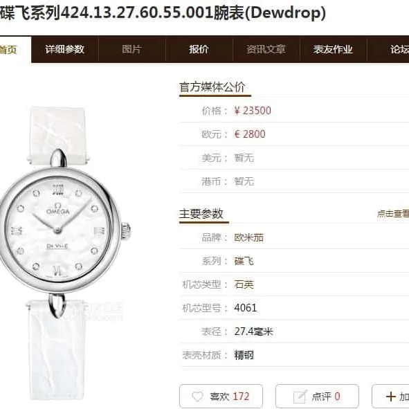GSOmegaladies' watch Diefei series 424.13.27.60.55.001 real and fake comparison evaluation detail shots