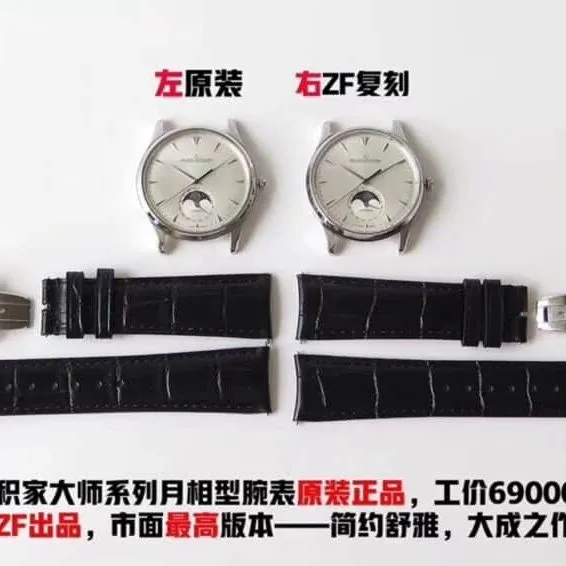 ZF Jaeger-LeCoultre Master Series Moon Phase 1368420 Genuine vs. watch Comparison Review Detailed Pictures