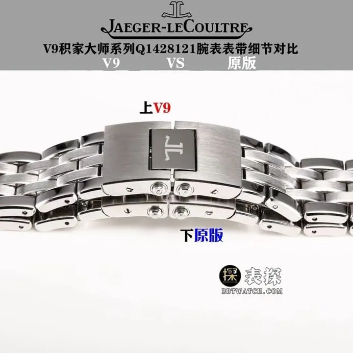 Jaeger-LeCoultre1:1replica,V9 master watch,front live photo