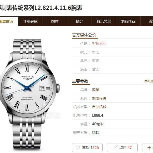 AF Longines founder L2.821.4.11.6replica watch genuine and fake evaluation movement picture
