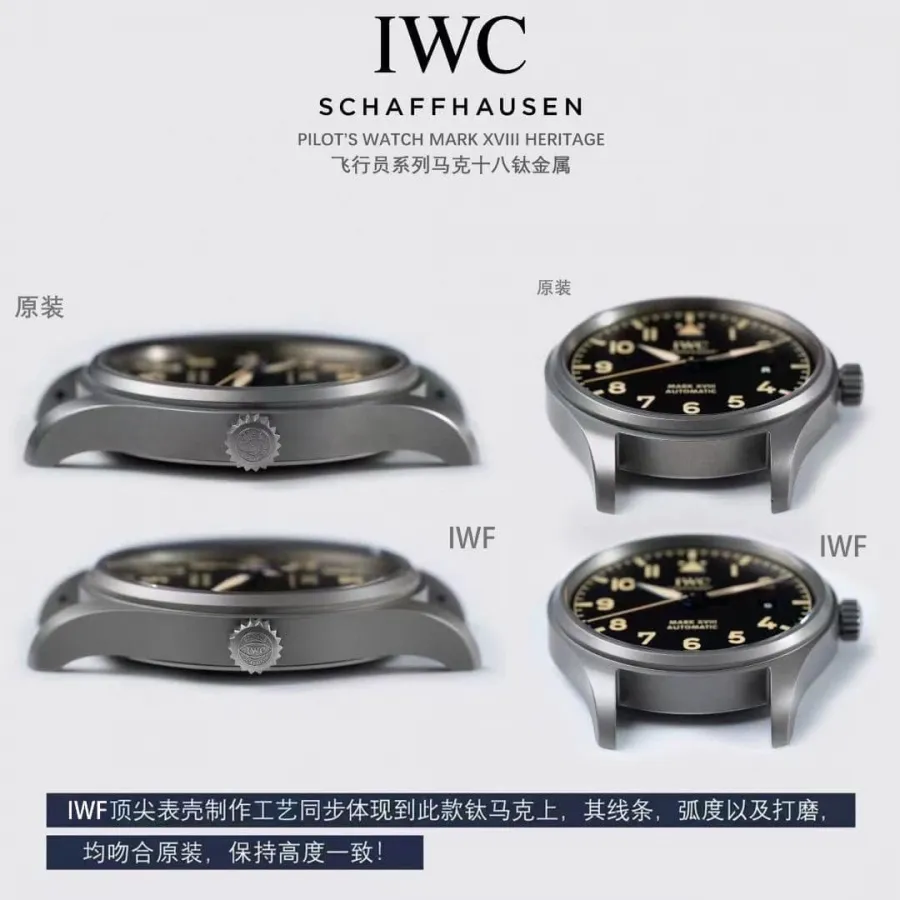 IWF factory IWC top-tier watch pilot titanium IW327006 true and false comparison evaluation appearance comparison chart