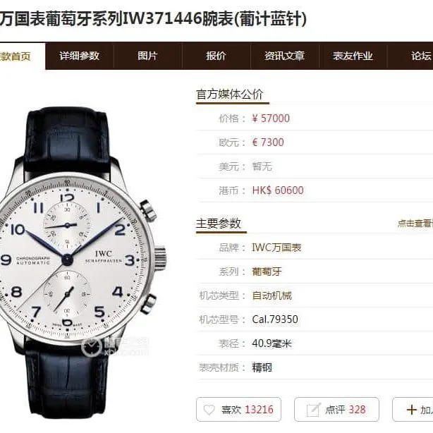 ZF FactoryIWC Portuguese watch IW371446 blue needle watch genuine and fake comparison evaluation price chart