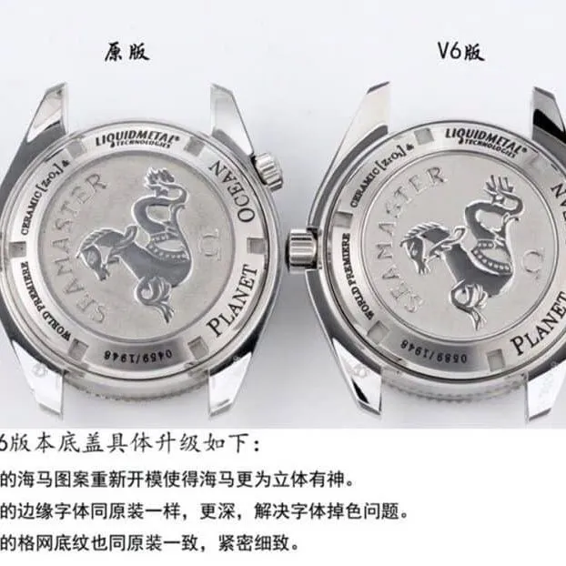 N FactoryOmegaSeamaster Series 1948 Limited Edition V6 Upgraded Version Comparison OEM Evaluation Front View