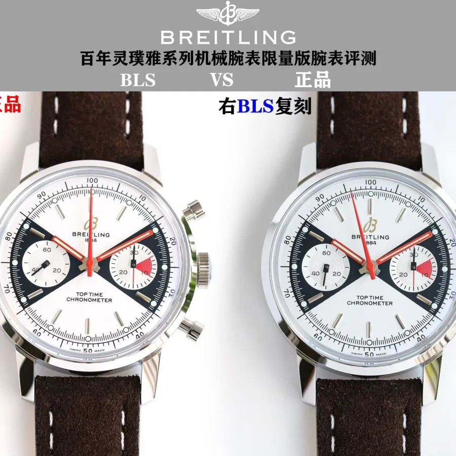 BLS factory Breitlingtop-tier watch TOP TIMEsilver dialA23310121G1X1 real and fake comparison evaluation appearance live photos