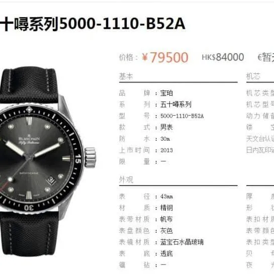 ZF Blancpain Fifty Fathoms Series 5000-1110-B52A Watch Real vs. Fake Comparison Review Movement Pictures
