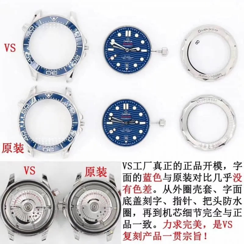 VSOmegaSeamaster 300m comparison OEM evaluation (details comparison) front view