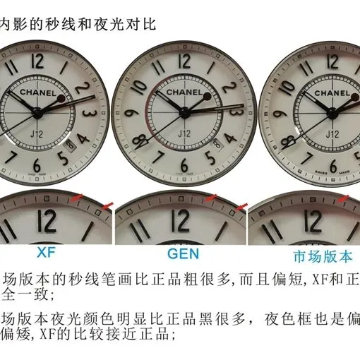 XFChanelJ12 series ceramicreplica watch genuine and fake comparison evaluation clasp comparison chart