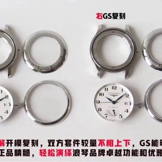 GSLongines famous craftsman series big mouth L2.666.4.78.6replica watch genuine and fake comparison evaluation price chart