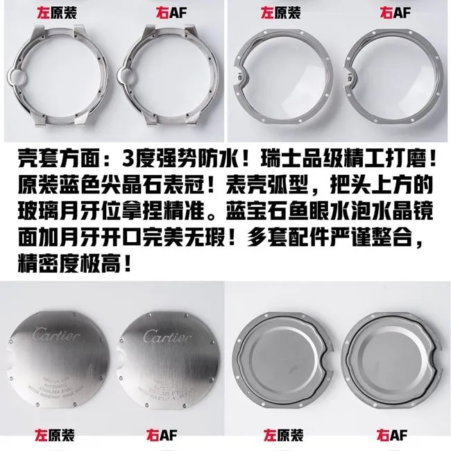 AF FactoryCartier Blue Balloon 42mm top-tier watch comparison original evaluation case comparison chart