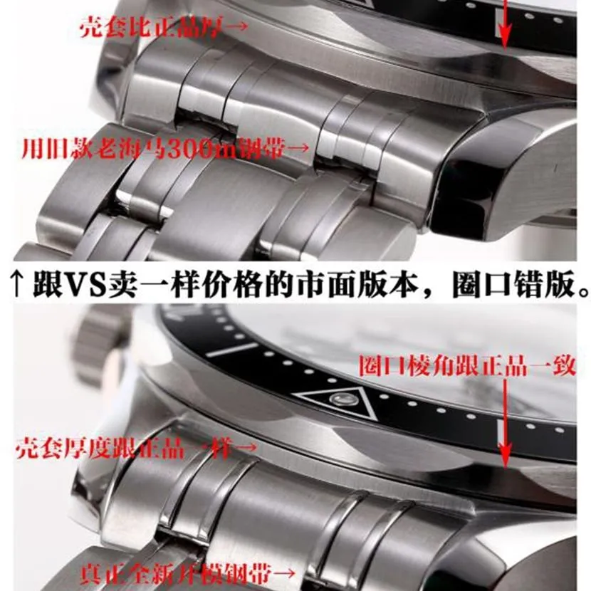 Omega, Seamaster watch, front comparison image