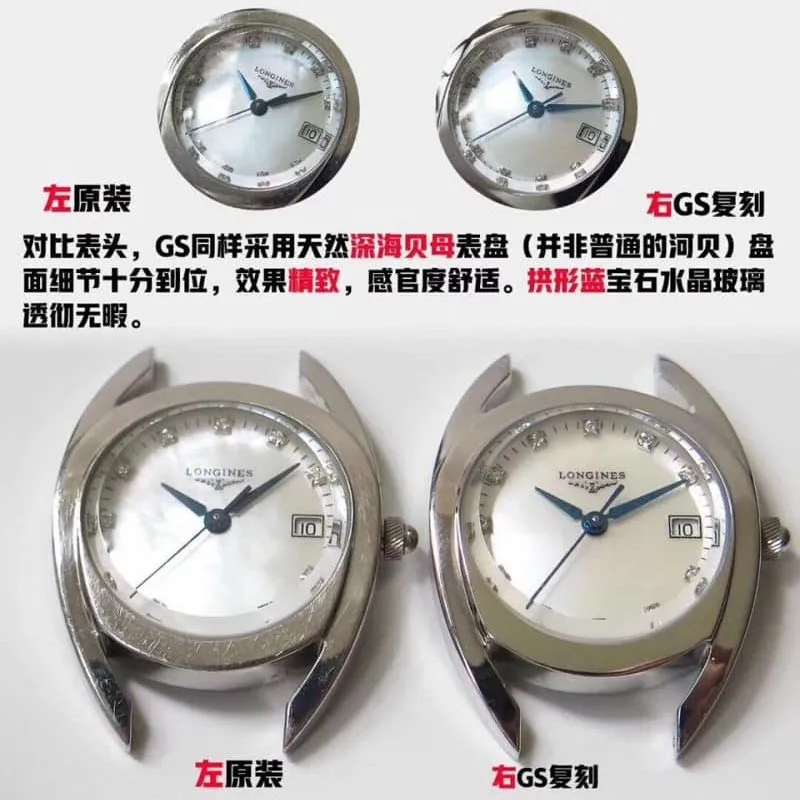 GS Longines Equestrian Series Watch Authentic and Fake Comparison Evaluation Table Header Picture