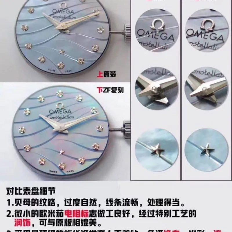 ZF Omega Constellation Series 123.10.27.60.57.001 Watch Authenticity Comparison Review 27mm Movement Photos