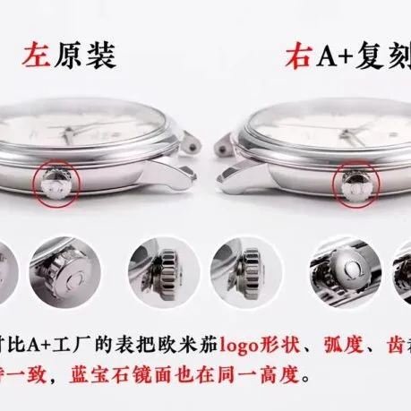 A+ factory Omega Diefei watch comparison genuine evaluation case chart