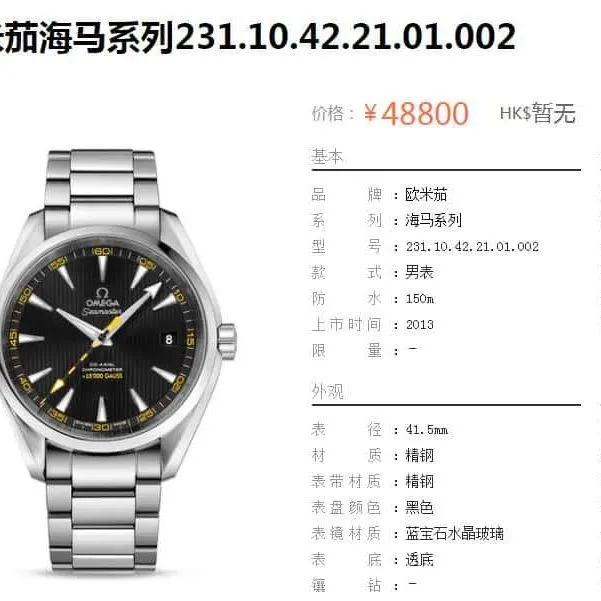 VS Omega Seamaster 150M "Bumblebee" 8500 Movement Real vs. Fake Comparison Review Movement Images