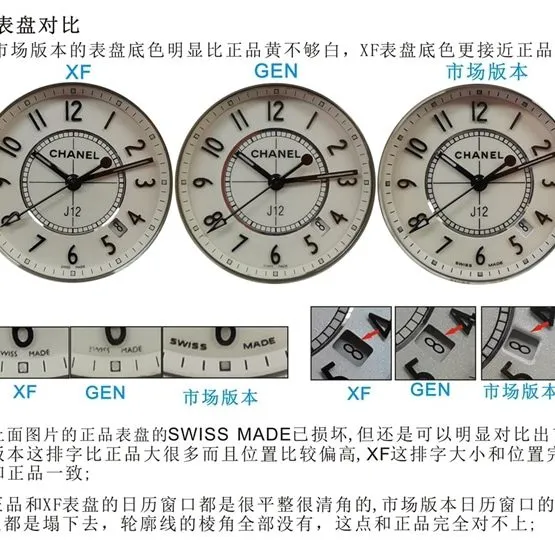 XFChanelJ12 series ceramicreplica watch genuine and fake comparison evaluation bracelet comparison chart
