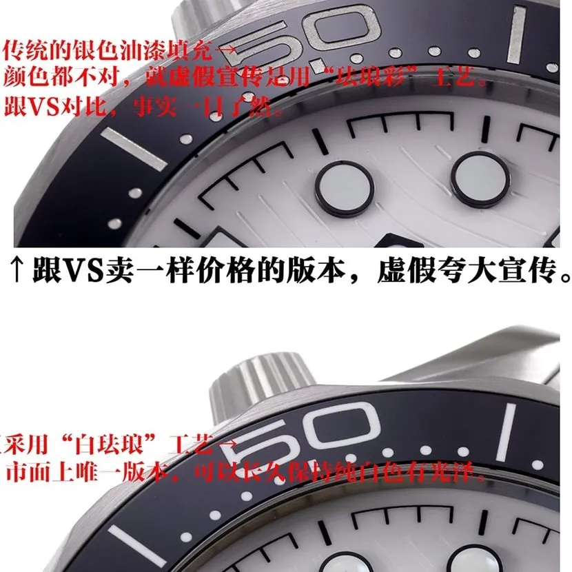 Omega, Seamaster watch, front comparison image
