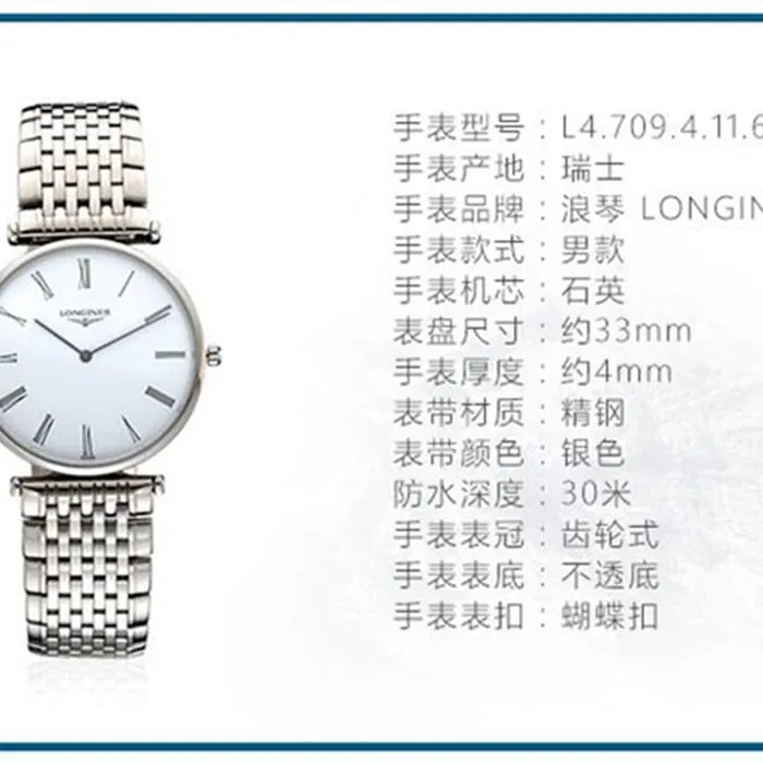 top-tier watch Longines couple watch white dialsteel bracelet Jialan series watch front view