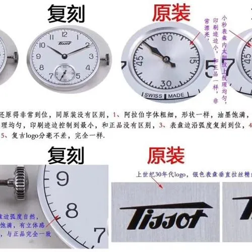 HM Tissot watch Swiss 6498 movement hand chain top-tier quality genuine and fake comparison evaluation chart