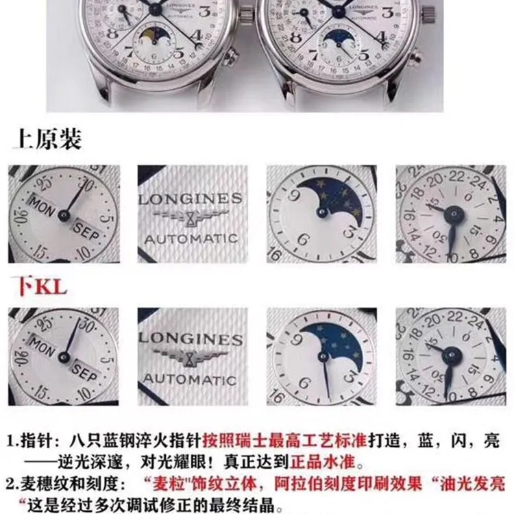 top-tier replicaLongines watch kl factory perfect work famous craftsman eight needle moon phase true and false comparison evaluation movementdetail shots