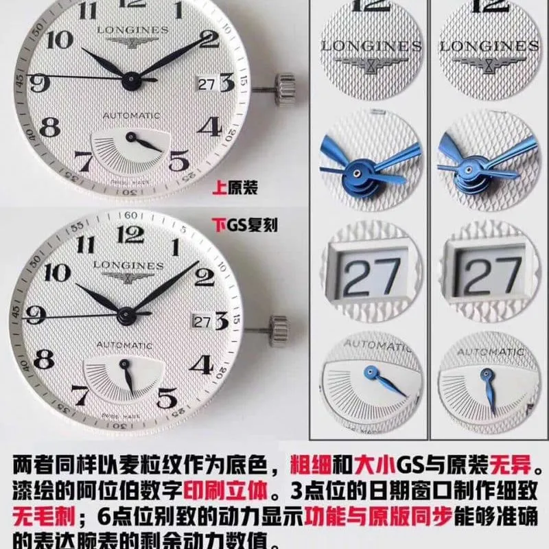 GSLongines famous series big mouth L2.666.4.78.6replica watch genuine and fake comparison evaluation side view