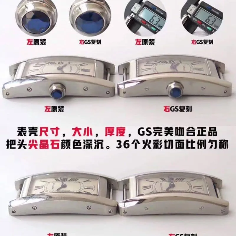 GSCartier American tank WSTA0016 ladies watch genuine and fake comparison evaluation table header picture