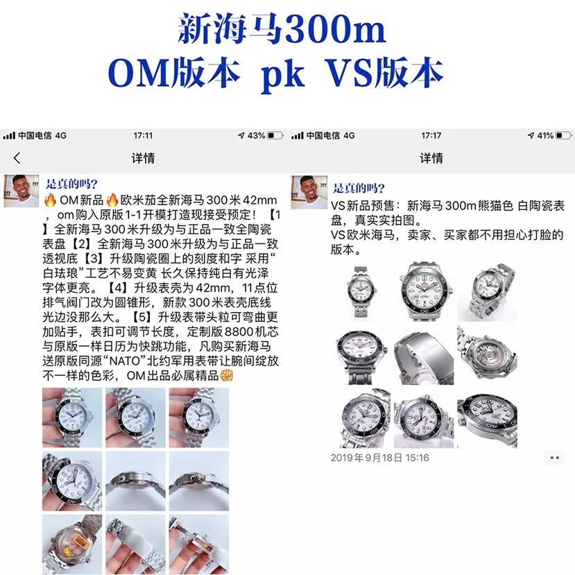 Seamaster VS Factory Omega Watch 210.30.42.20.04.001 vs. Authentic Product Review - Front Comparison Photos