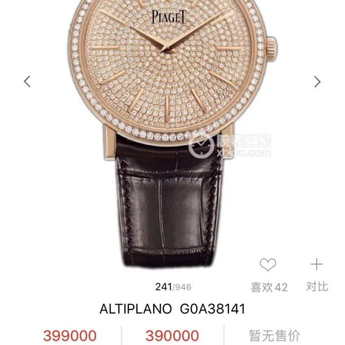 Top-tier watch Piaget men's gold plate Altiplano series automatic movementleather strap watch back cover picture