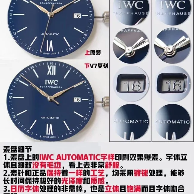 V7 Portofino IWC Top Watch vs. Original Review Detailed Images