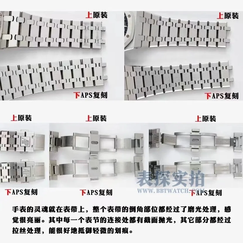 APS factory AP 15500 top watch integrated movement V2 version real vs. fake comparison review
