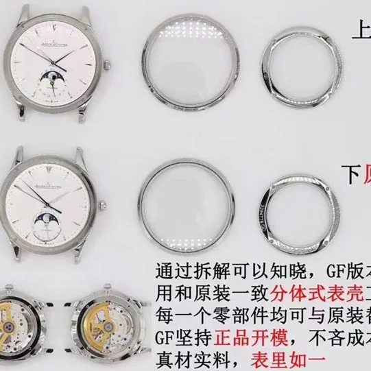 GFJaeger-LeCoultre master moon phasetop-tier watch authenticity comparison evaluation watch set picture