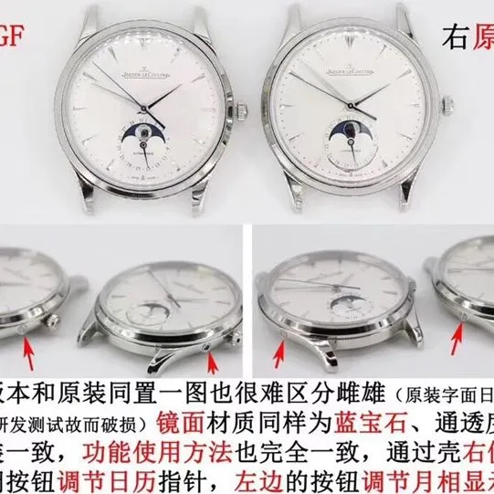 GFJaeger-LeCoultre master moon phasetop-tier watch genuine and fake comparison review detail shots