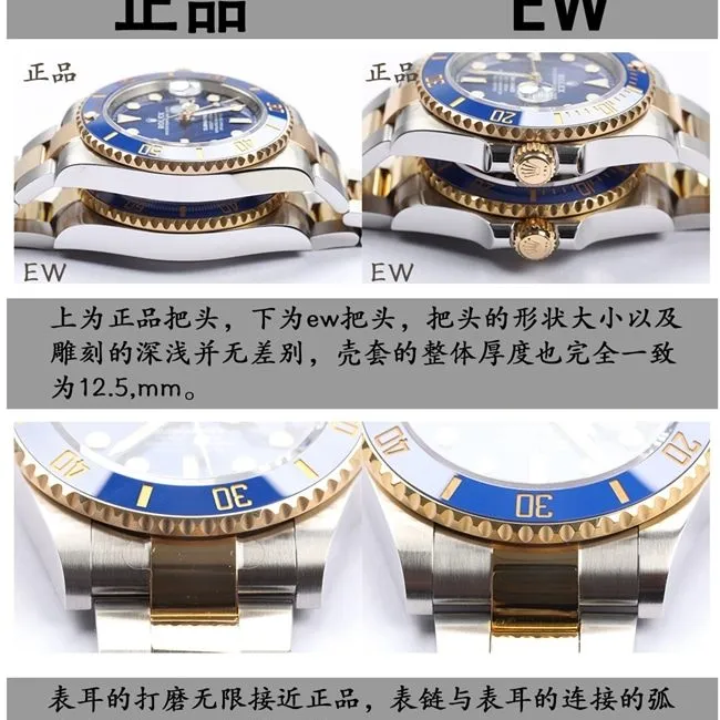 EWRolexSubmariner41replica watch comparison between real and fake gold and blue Submariner watches, evaluation details, comparison chart