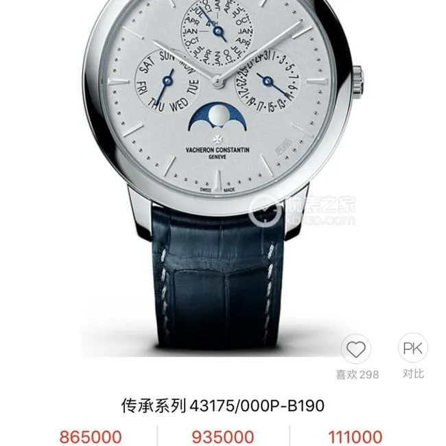 TW factory top-tier replicaVacheron Constantinhigh-quality watch men's blue dial blue belt heritage series mechanical leather strap perpetual calendar multi-function watch clasp picture