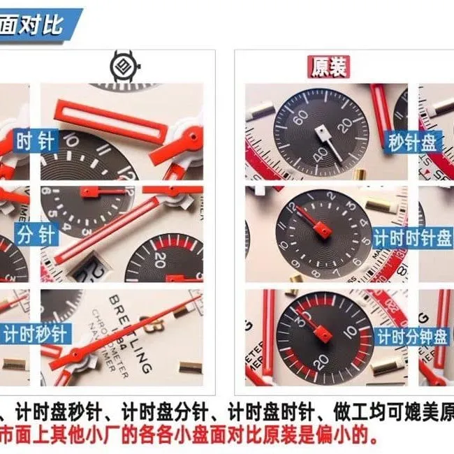 V9Breitling aviation chronograph1 series B01 aviation special edition watch comparison evaluation size chart