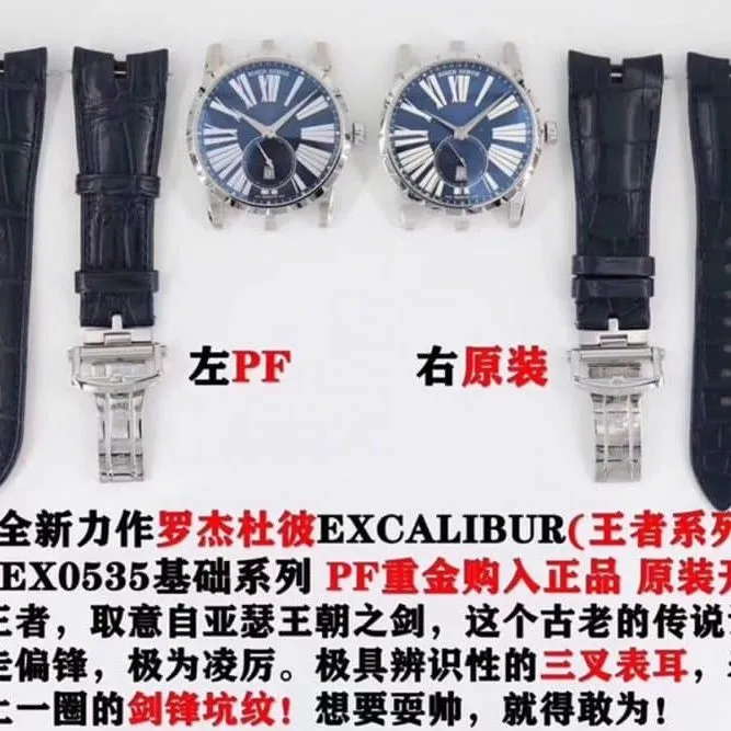 PF Roger Dubuis King Series DBEX0535replica watch genuine and fake review movementdetail shots