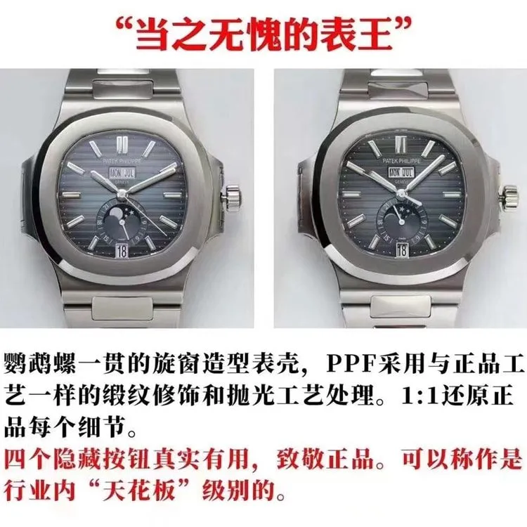 PPF Factory Patek Philippe Nautilus Ref. 5726/1A Moonphase Top Annual Calendar Watch Real vs Fake Review