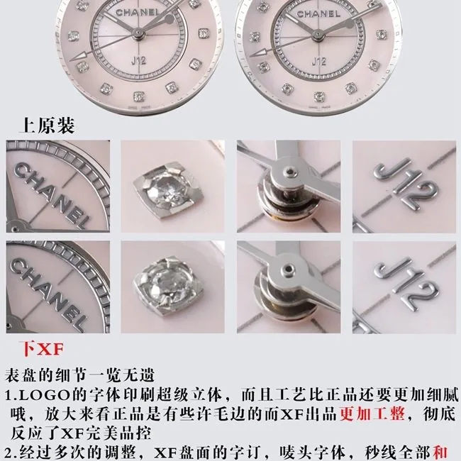 XFChanelceramicJ12 series watch OEMquartz true and false comparison evaluation clasp comparison chart