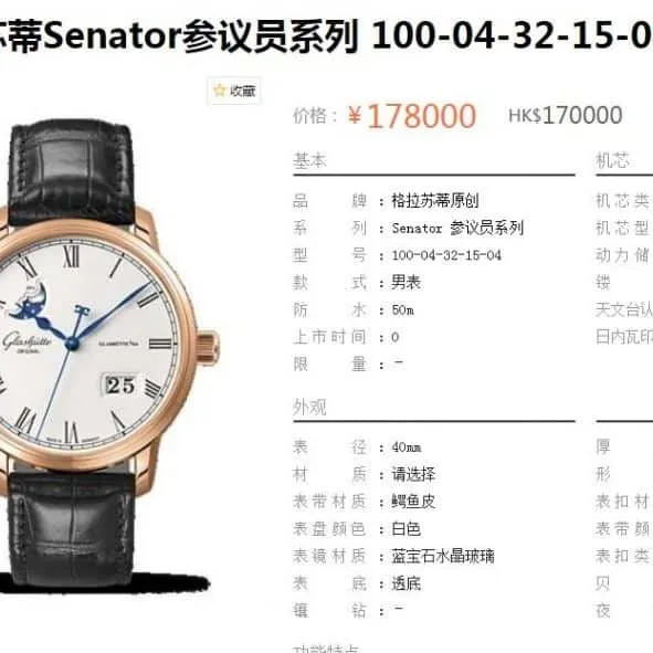 Glashütte Originalmoon phase new upgraded version V9replica watch front view with all-round improvements